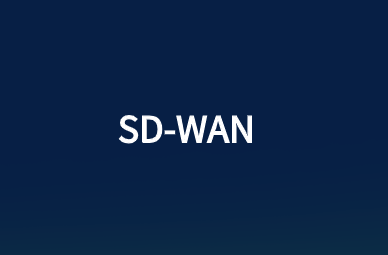 從WAN基礎結(jié)構(gòu)演變而來定義SD-WAN工作方式